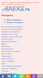 Mobile Screenshot of aneks.ru